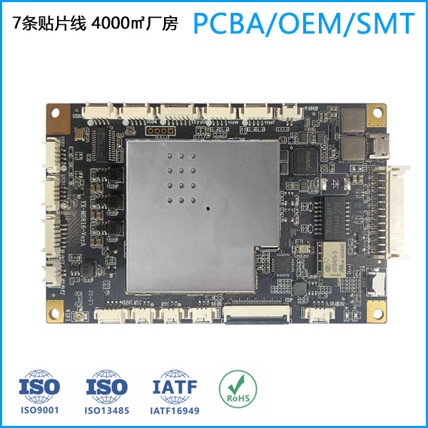 RK3568 SMT加工 PCBA貼片加工廠(chǎng)