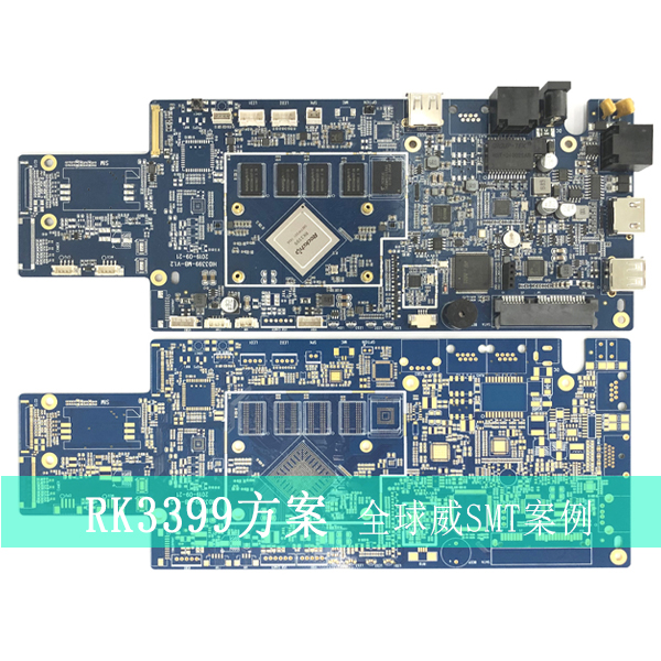 RK3399方案Android主板smt貼片加工案例