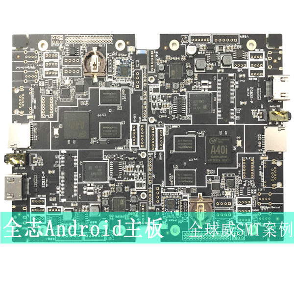 smt貼片加工全志系列Android主板_DIP插件后焊廠案例